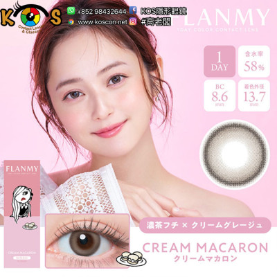FLANMY Cream Macaron フランミー クリームマカロン FLANMY Cream Macaron フランミー クリームマカロン